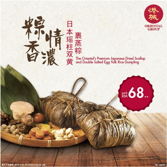[10% OFF] (Pork Free)- Frozen The Oriental's Premium Rice Dumpling