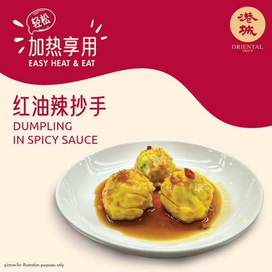 Dumpling in Spicy Sauce 8 pcs
