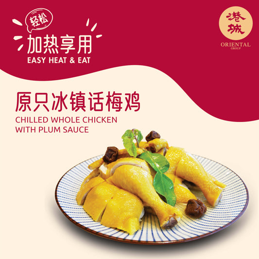 Chilled Whole Chicken with Plum Sauce 900g