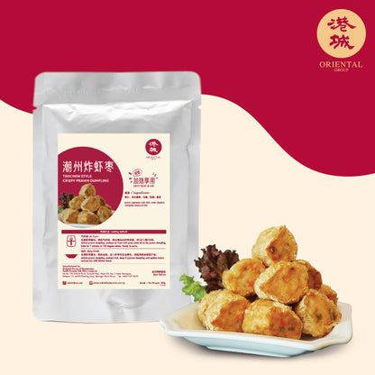 Teochew Style Crispy Prawn Dumpling 10 pcs/ 300g